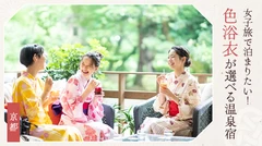 【京都】女子旅で泊まりたい！色浴衣が選べる温泉宿7選