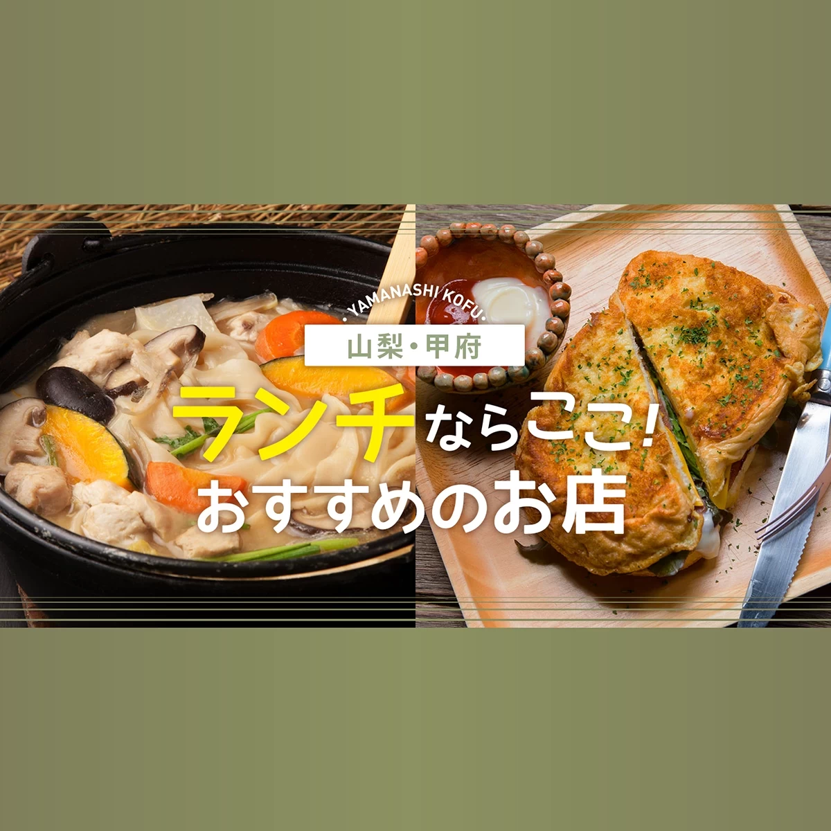 活動歴および当時の関連ビジュアル記録