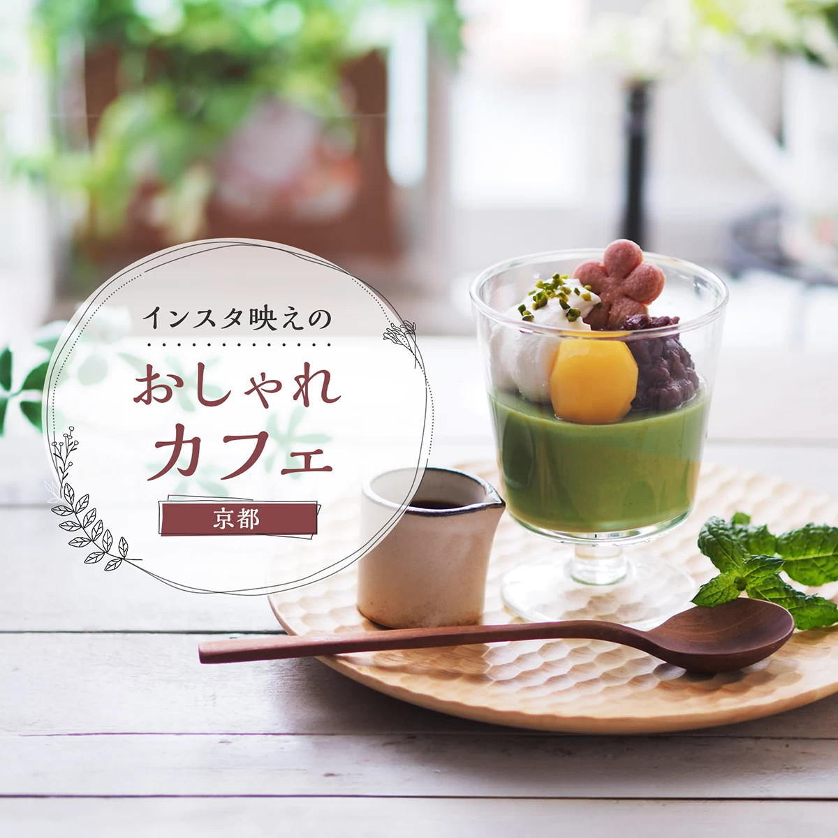 ワンコイン』カエルさんジュース 見入れ