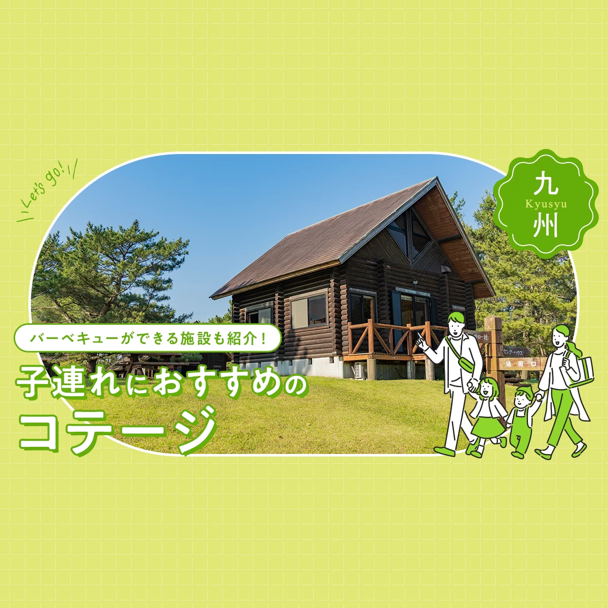 【中古】 九州子連れで出かけるコテージ＆貸別荘おすすめガイド/メイツユニバーサルコンテンツ/九州アウトドアライフ研究会 Amazon.co.jp: 九州アウトドアライフ研究会: 本