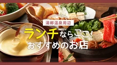 【岡山県】ランチにおすすめ！美作市・湯郷温泉周辺のグルメ2選