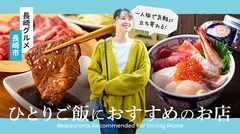 【長崎グルメ】一人旅で気軽に立ち寄れる！長崎市のひとりご飯におすすめのお店3選