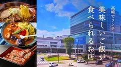 高崎でランチするならココ！美味しい料理が食べられるおすすめのお店7選