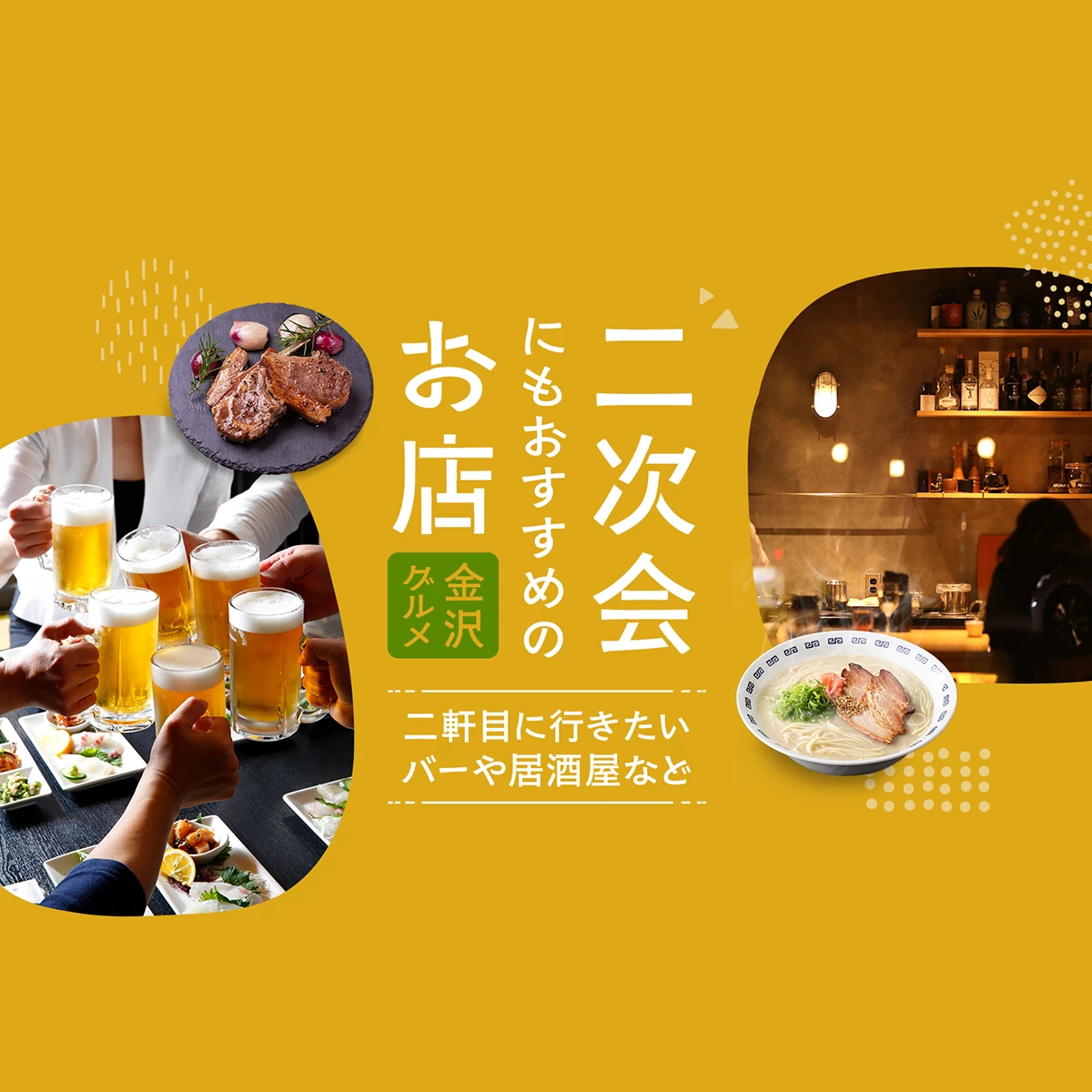 二次創作、お酒