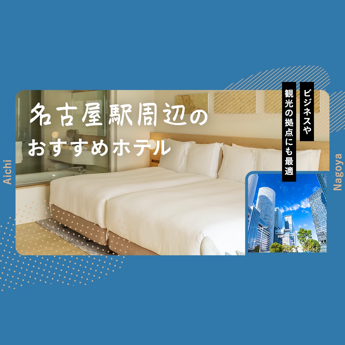 活動歴および当時の関連ビジュアル記録