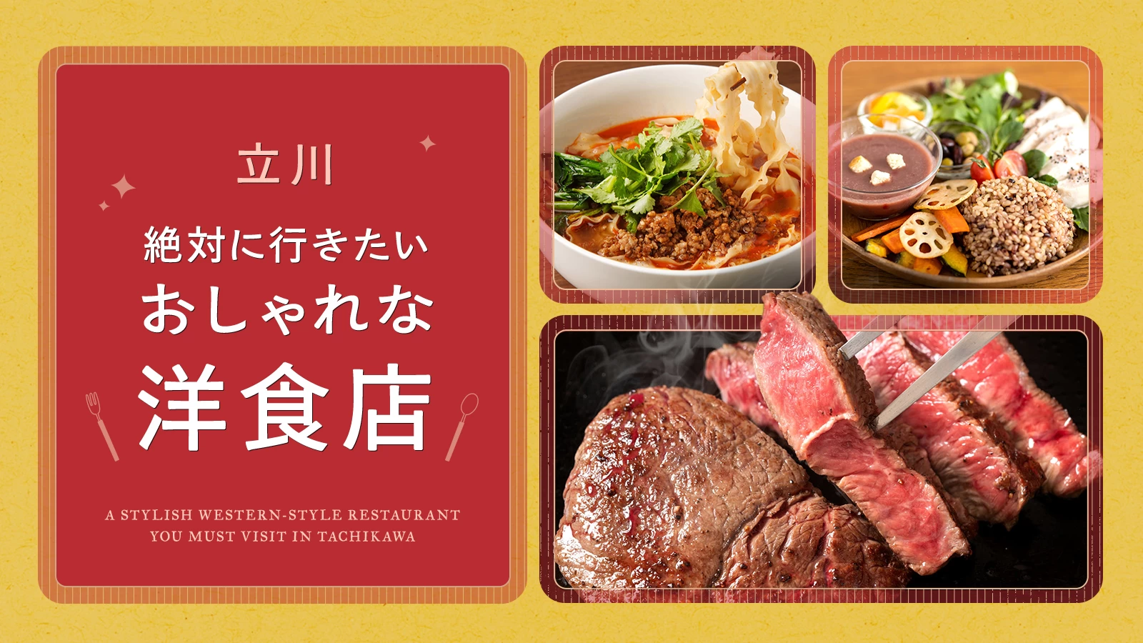 立川に来たら絶対に行きたいおしゃれな洋食店3選