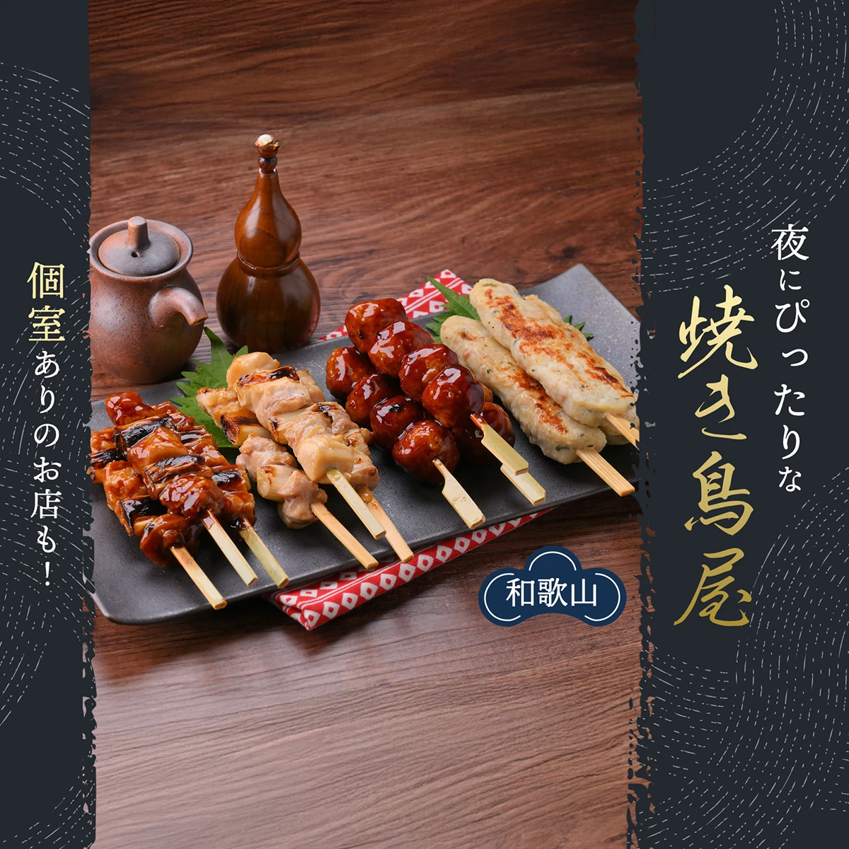 焼き鳥屋一式先月普通に使えました 【公式通販】