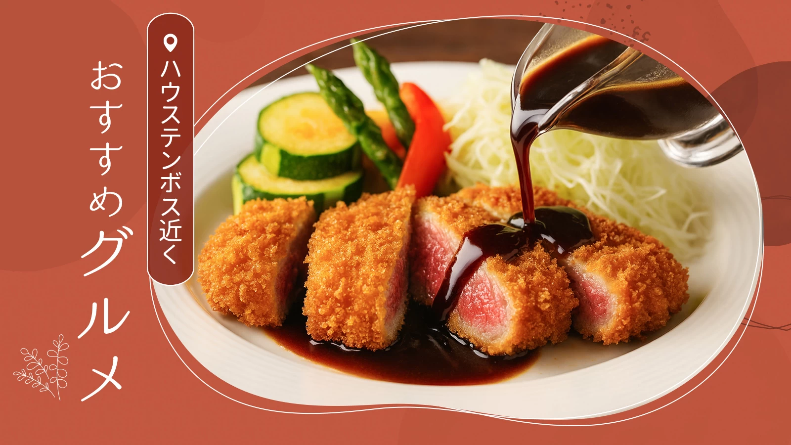 ハウステンボス近くのおすすめグルメ7選