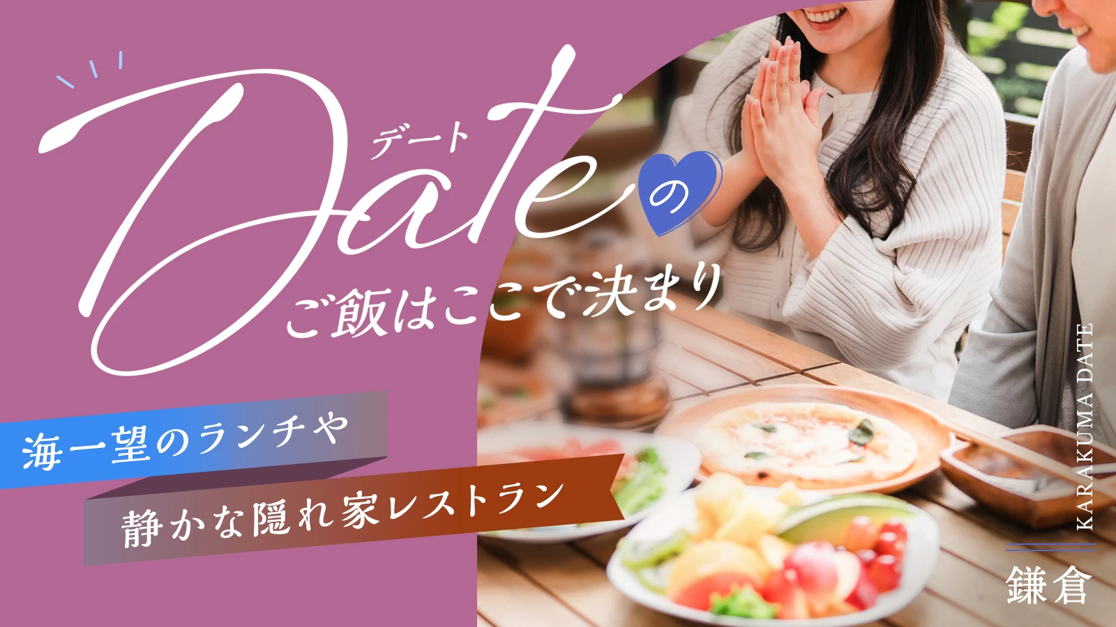 鎌倉デートのご飯はここで決まり！海一望のランチや静かな隠れ家レストラン11選