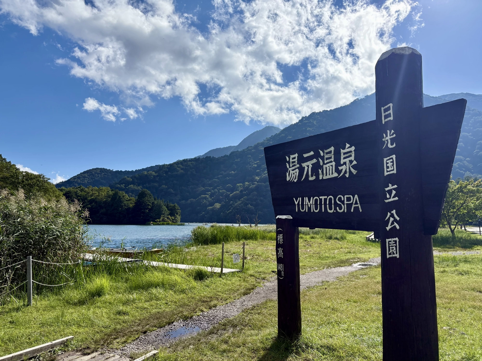 【日光湯元温泉】標高1,500mの奥日光に湧く乳白色の硫黄泉|観光完全ガイド