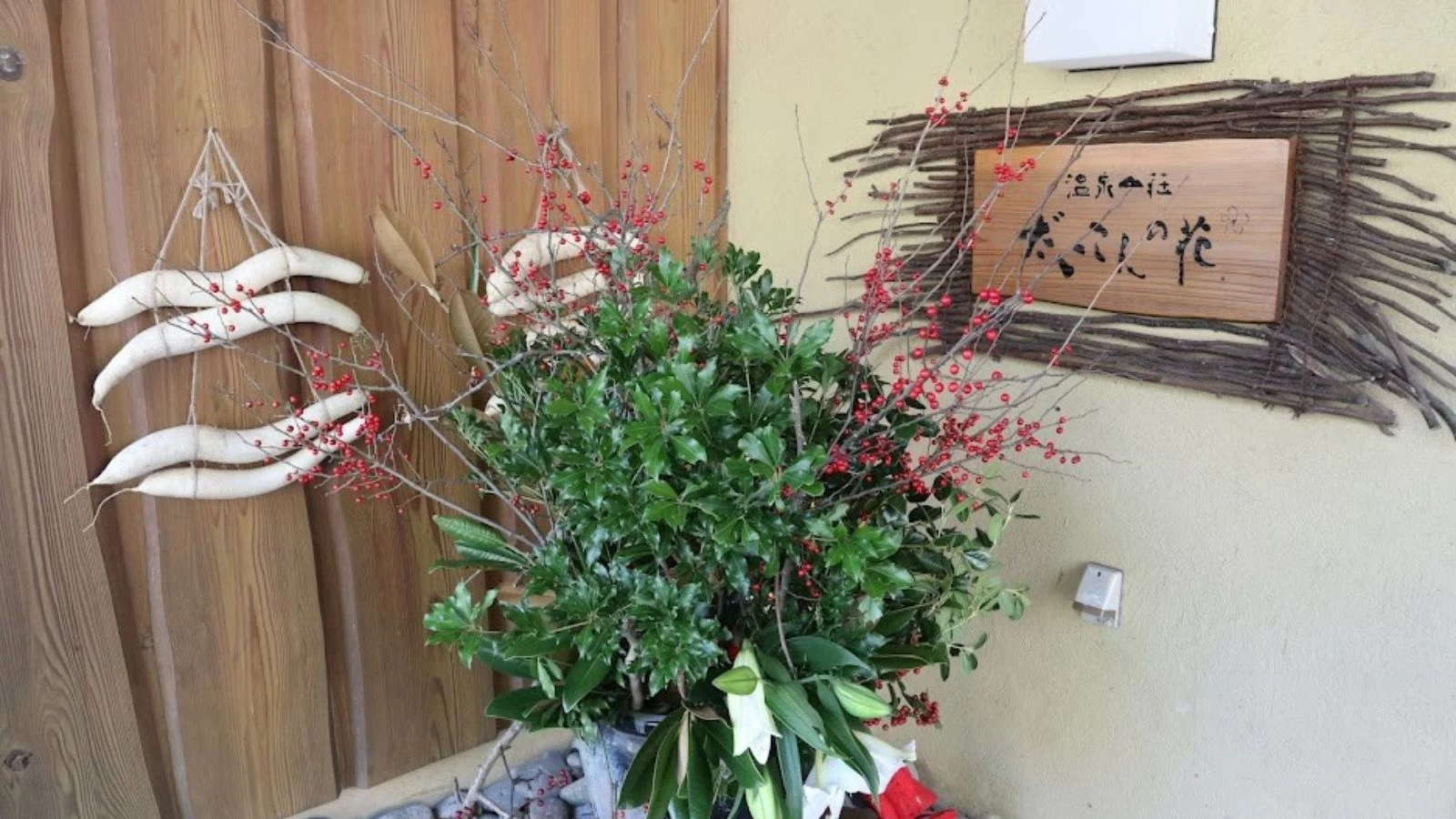宿が旅の目的地 自然に包まれる贅沢宿「温泉山荘だいこんの花」