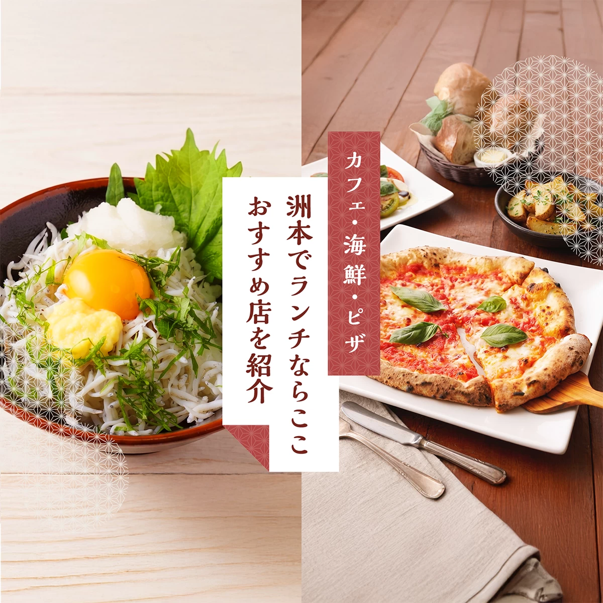 洲本 市 ランチ