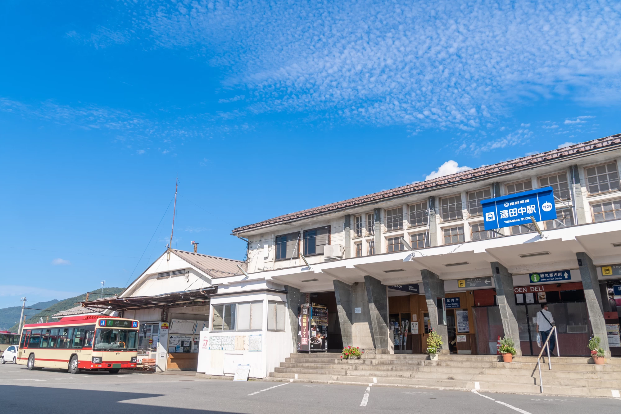 湯田中駅