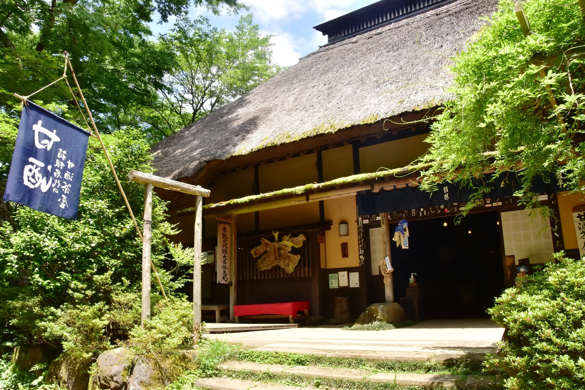甘酒茶屋と新緑