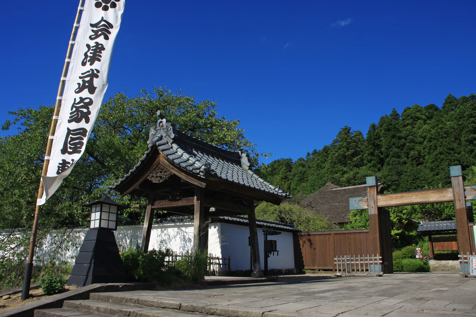 会津武家屋敷（冠木門）
