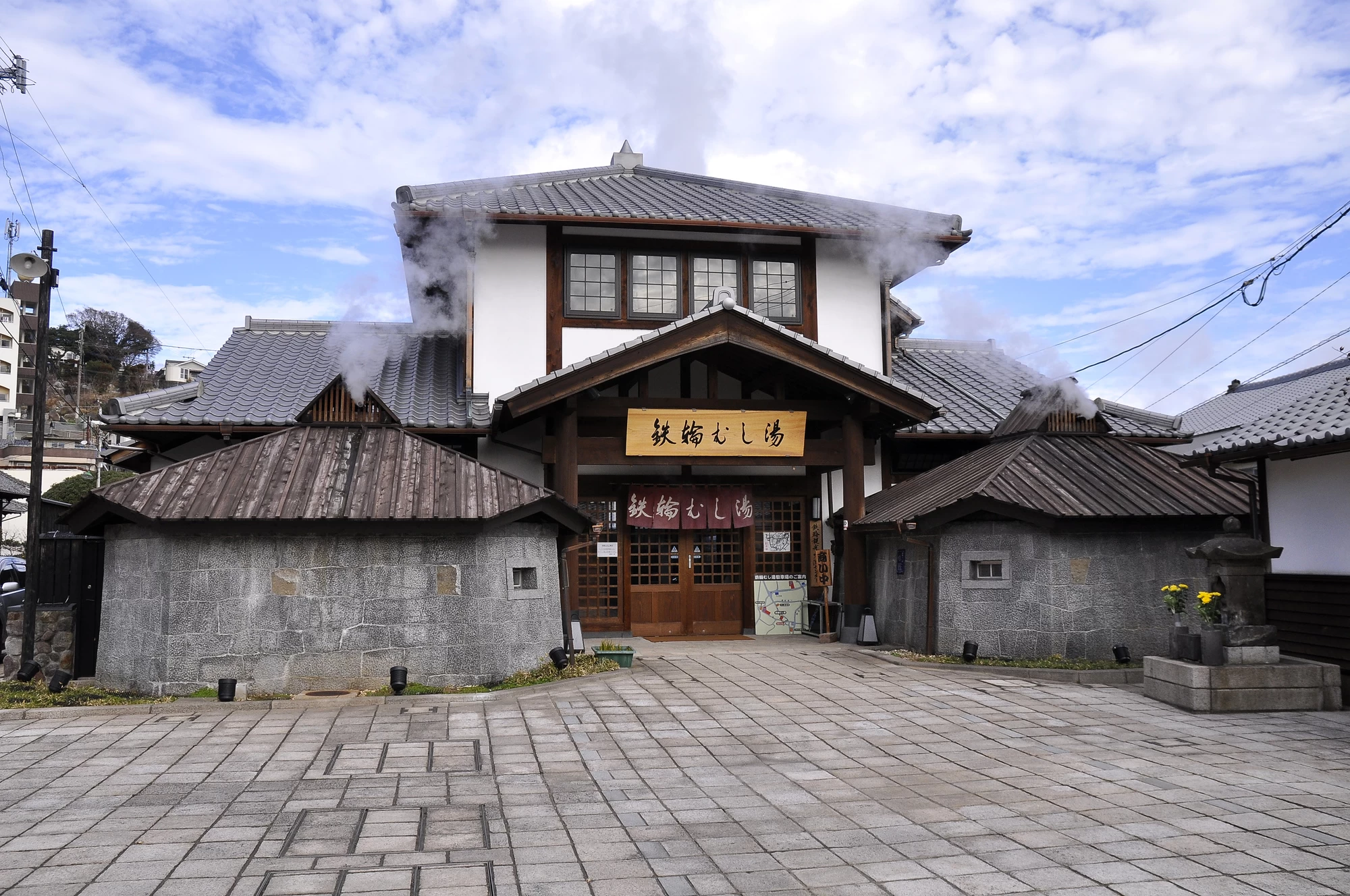鉄輪むし湯