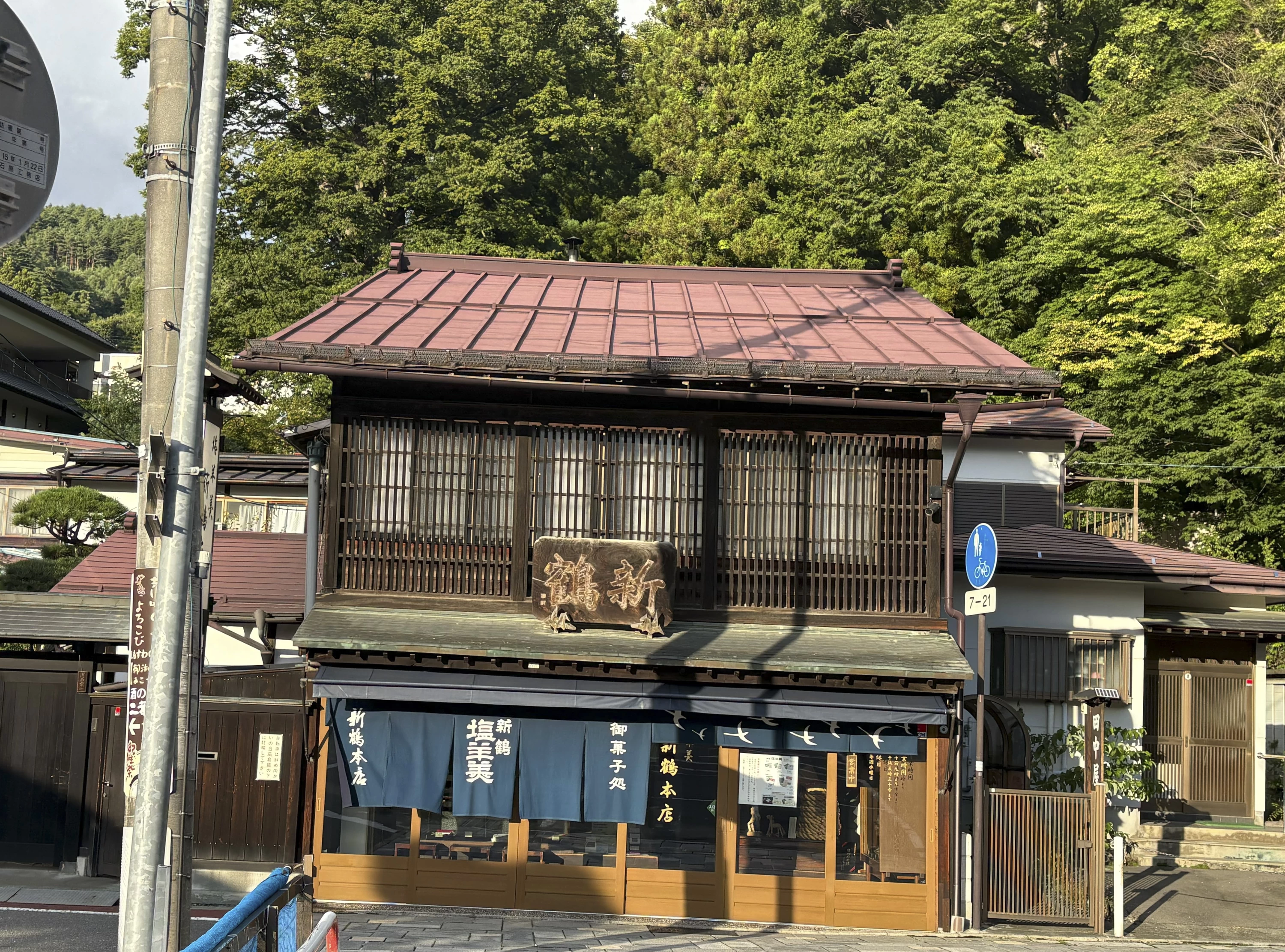 明治6年創業の老舗和菓子店「新鶴本店」