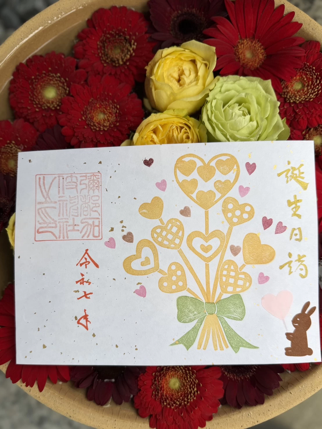 11月限定御朱印