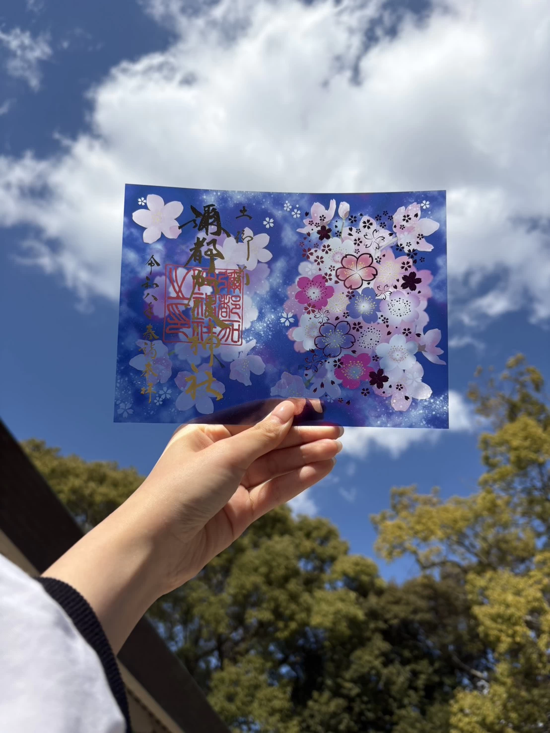 JR東海コラボ夜桜箔押しクリア御朱印