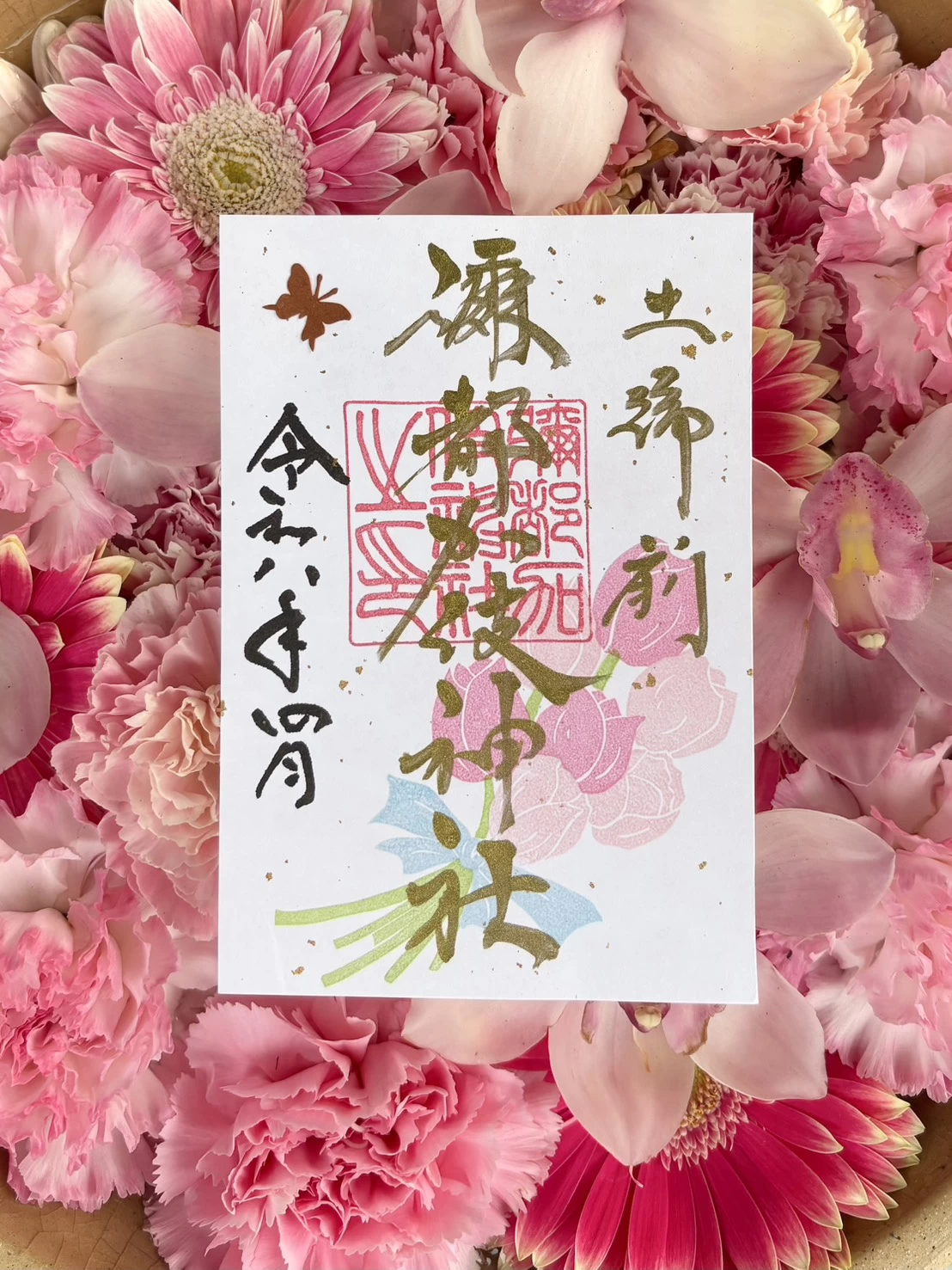 チューリップの御朱印