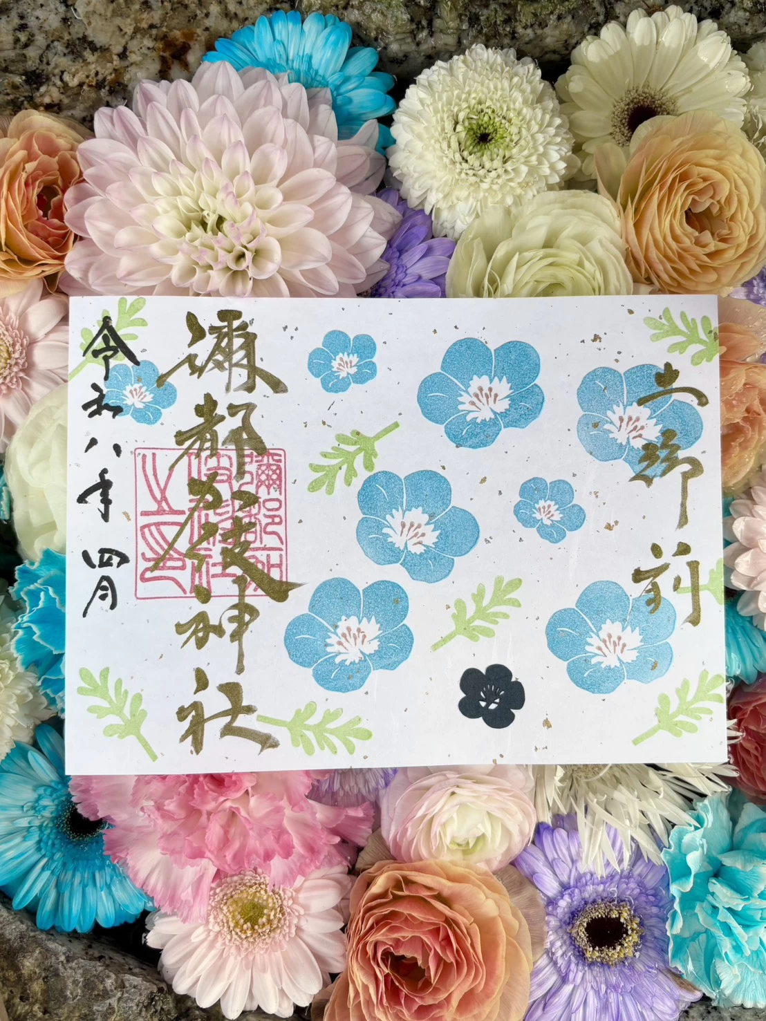 ネモフィラの御朱印