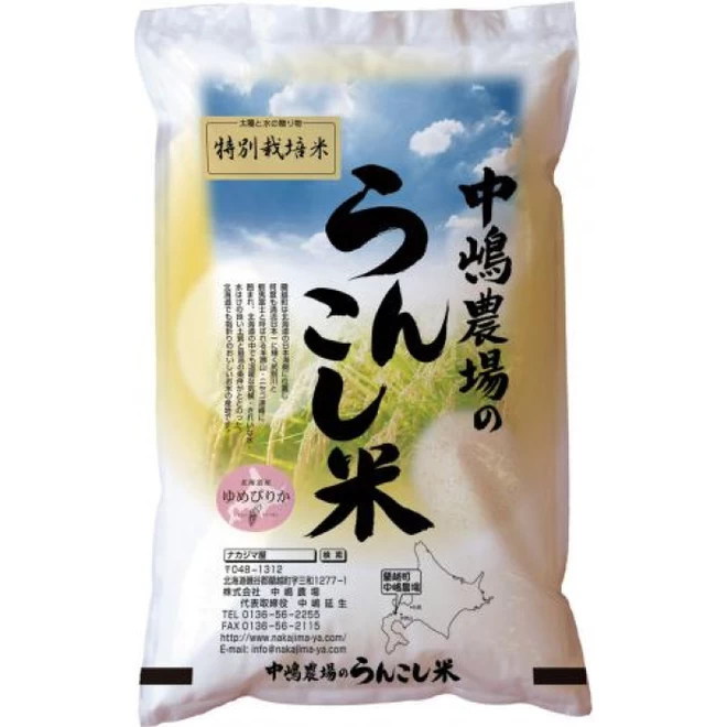 特別栽培米「ゆめぴりか」玄米　10kg