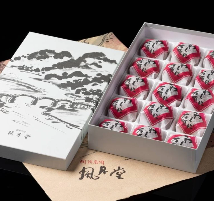 名代 いわくに万頭 15個入り