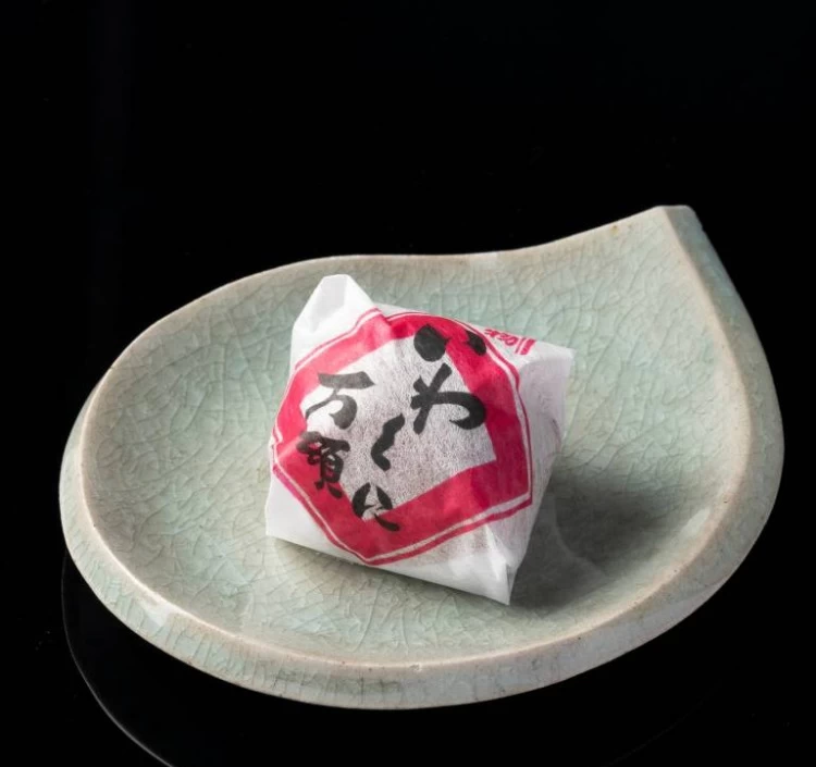 名代 いわくに万頭 15個入り