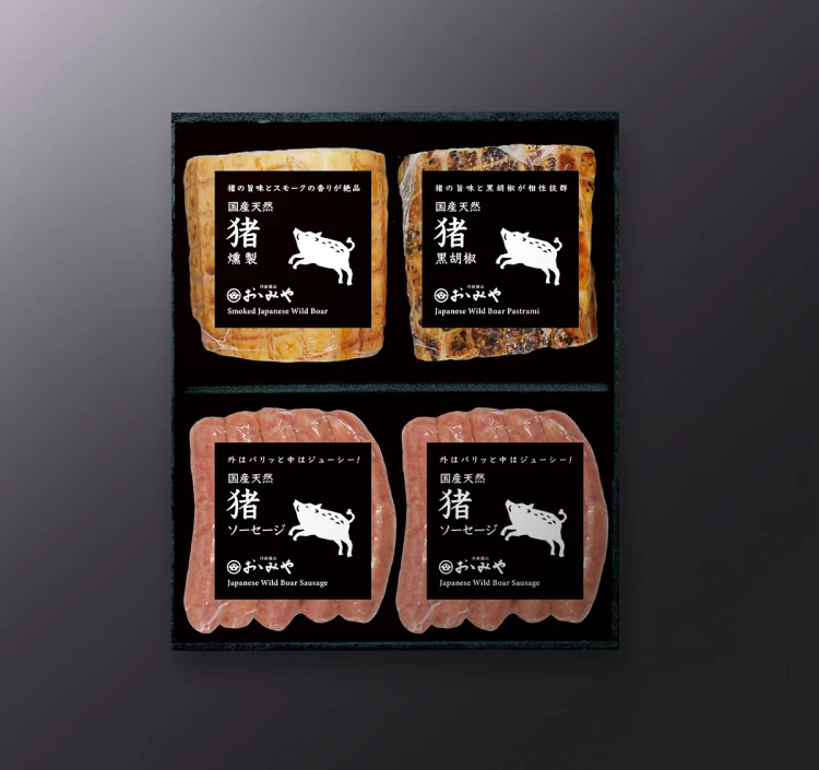 猪バラエティーセット