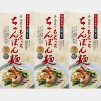 【ご家庭用】奥島屋の手延べもちっとちゃんぽん麺 2食入×3袋(6食) サムネイル