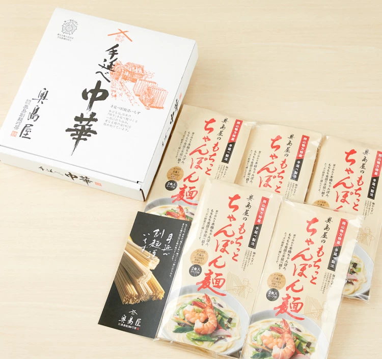 奥島屋の手延べもちっとちゃんぽん麺 2食入×5袋(10食)