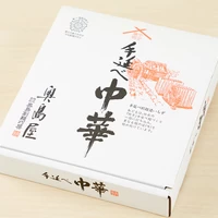 奥島屋の手延べもちっとちゃんぽん麺 2食入×5袋(10食) サムネイル