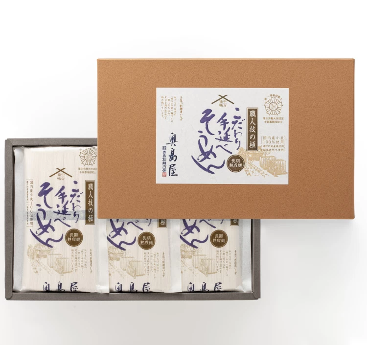 こだわり手延べそうめん 750g