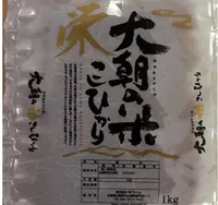 大朝の米 こしひかり（白米）1kg サムネイル
