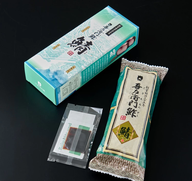 吾左衛門鮓　鯖