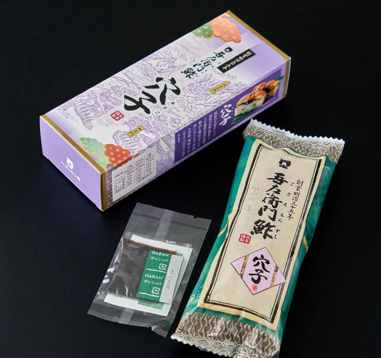 吾左衛門鮓　穴子