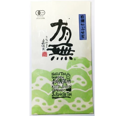 有機栽培 宇治茶 有無 かぶせ茶 80g