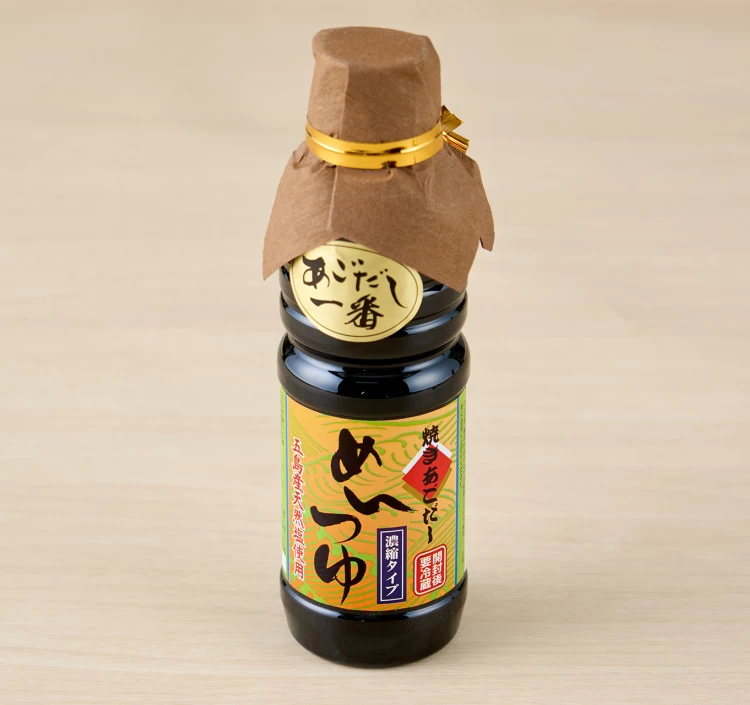 ★五島列島伝統の味☆あごだし一番めんつゆ濃縮タイプ360ml