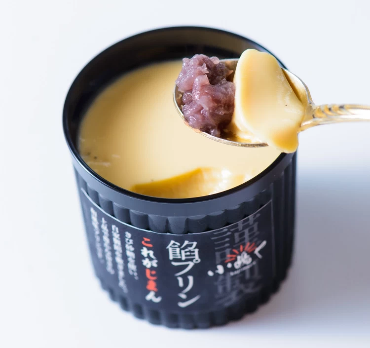 自家製手作り粒あんが、カラメルソースの代わりに敷き詰められた餡プリン