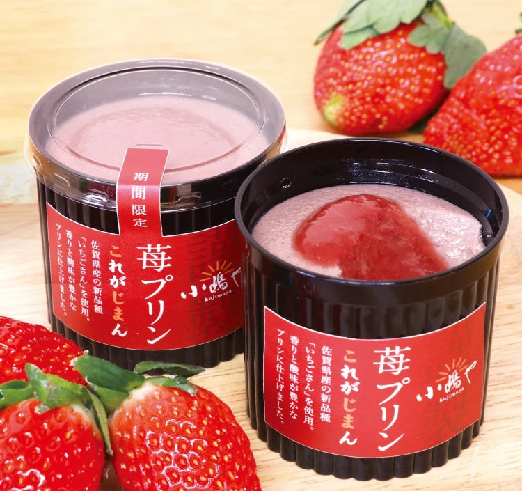 佐賀県産ブランド苺、いちごさんを贅沢に使用した苺プリン