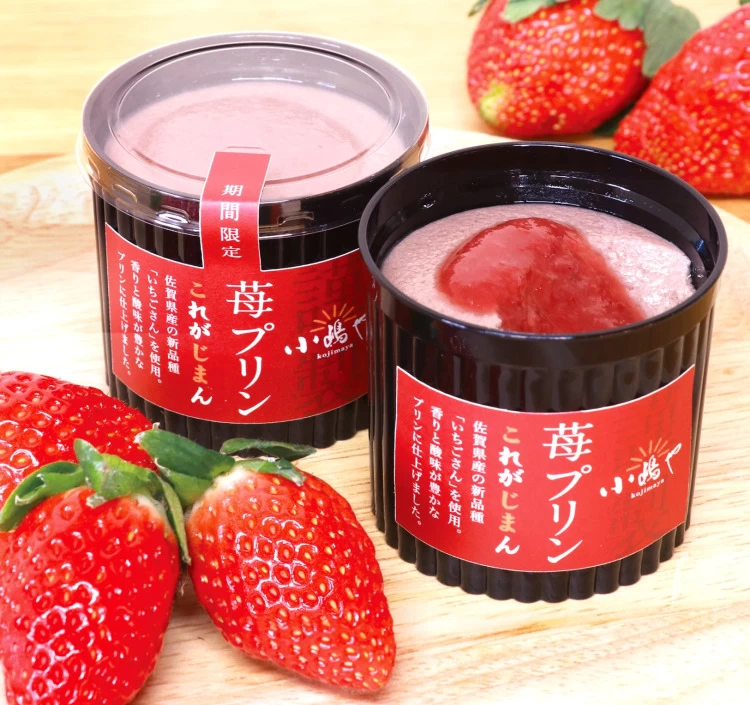 佐賀県産ブランド苺、いちごさんを贅沢に使用した苺プリン