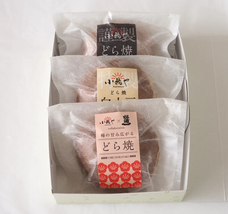 小嶋や謹製どら焼き、白小豆どら焼き、梅どら焼きの3種類3個の詰合せ