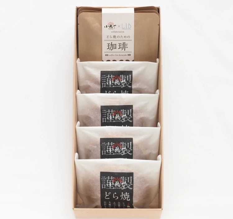 小嶋や謹製どら焼き4個とドリップ珈琲4袋の詰合せ