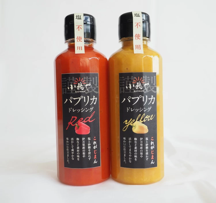 ビタミン豊富で栄養価の高いパプリカをふんだんに使用