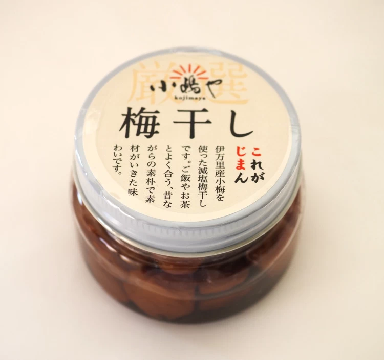 伊万里産の梅を使った昔ながらのすっぱい梅なのに減塩