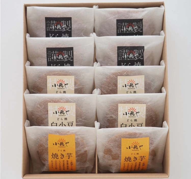 焼き芋あんどら焼きと謹製どら焼きと白小豆どら焼きの3種類10個の詰合せ