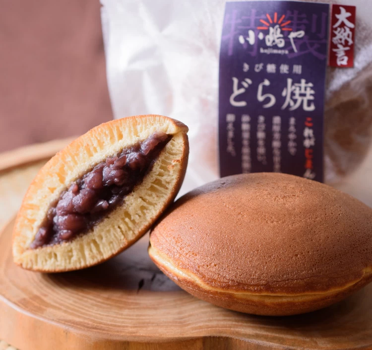 北海道産小豆を使用した小嶋や特製大納言きび糖どら焼き