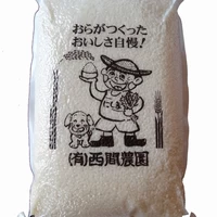 【玄米】ゆめぴりか【真空パック5kg×2】 サムネイル