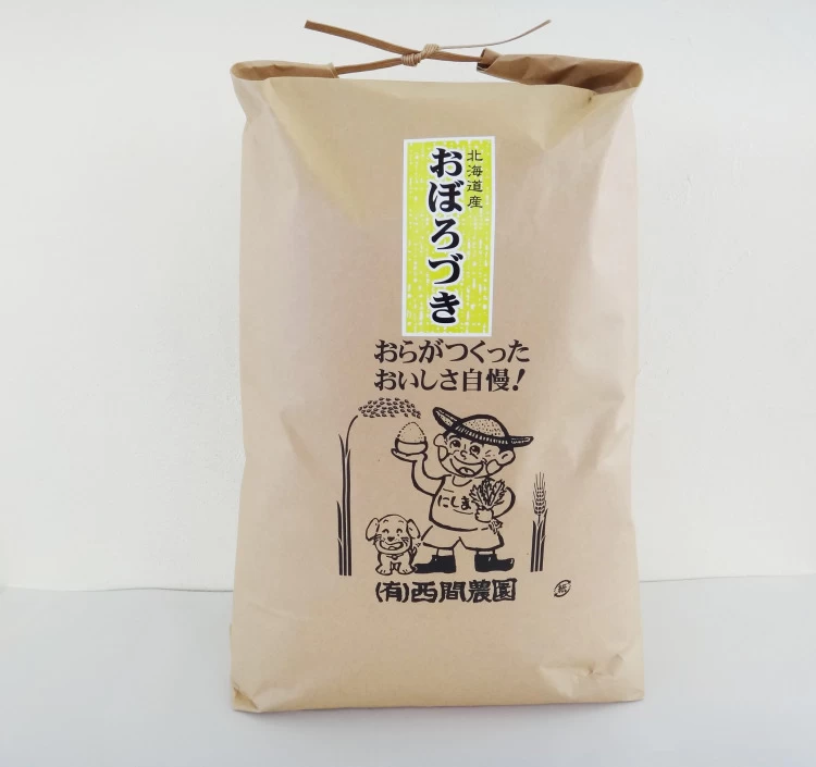 【玄米】おぼろづき20kg【小分け5kg×4】