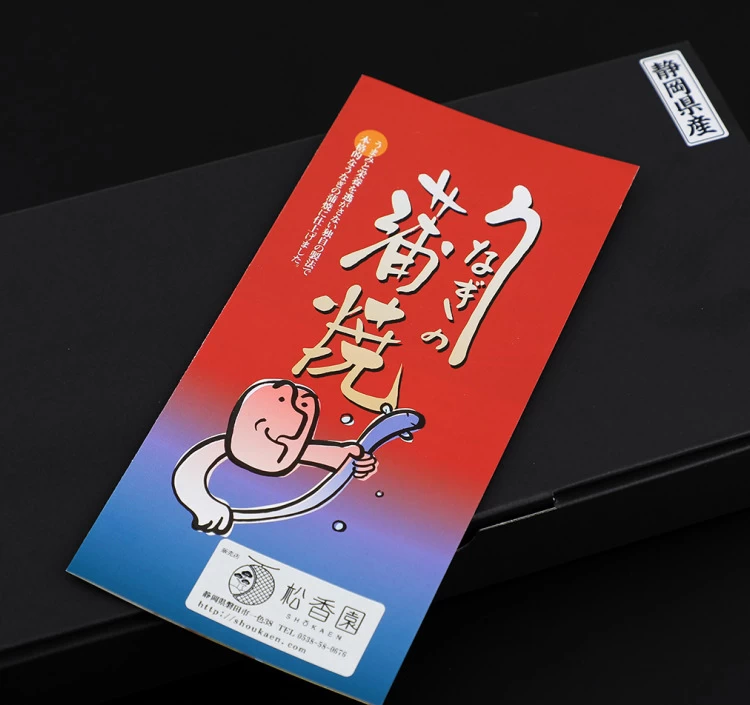 静岡うなぎカット蒲焼ギフト5